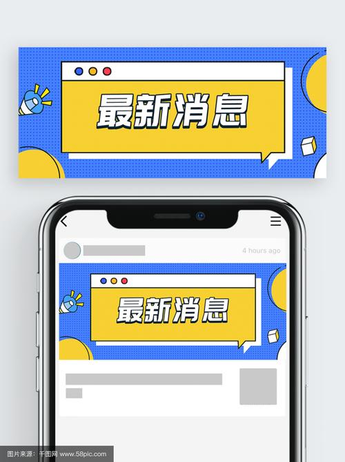 最新消息！大字对话框刷屏公众号首图，新讯软文为何突然爆火？