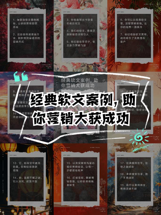 经典软文案例，助你营销大获成功