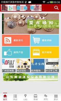 新讯软文 服装行业精准触达消费者的内容利器