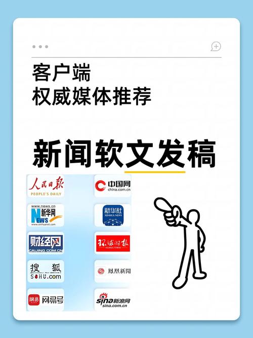 新闻软文发稿:十大权威客户端媒体推荐