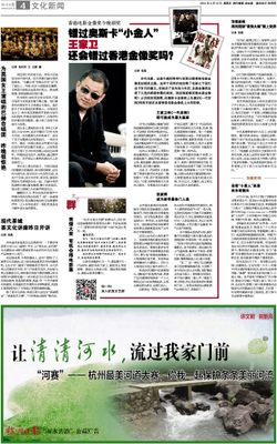 公益广告&middot;杭州日报